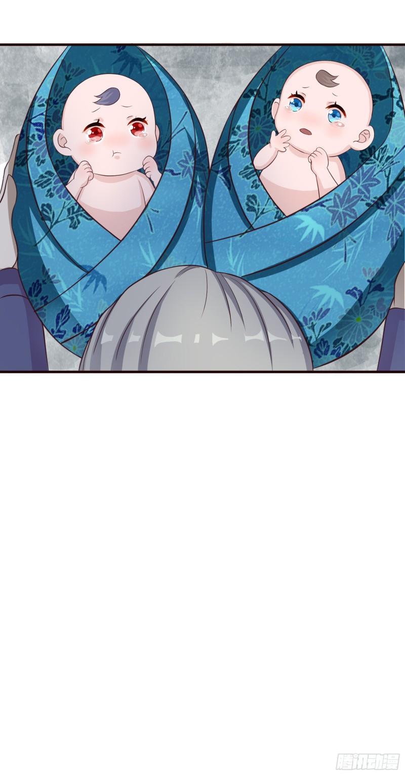 Immortal Demon Dad Ch. 3 第39页