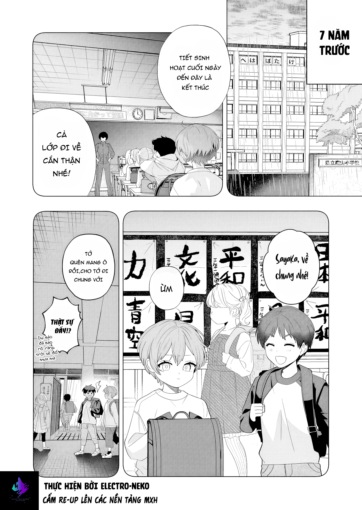 Osananajimi wo Miru Me ga Kawatte Shimatta Ch. 4 第19页
