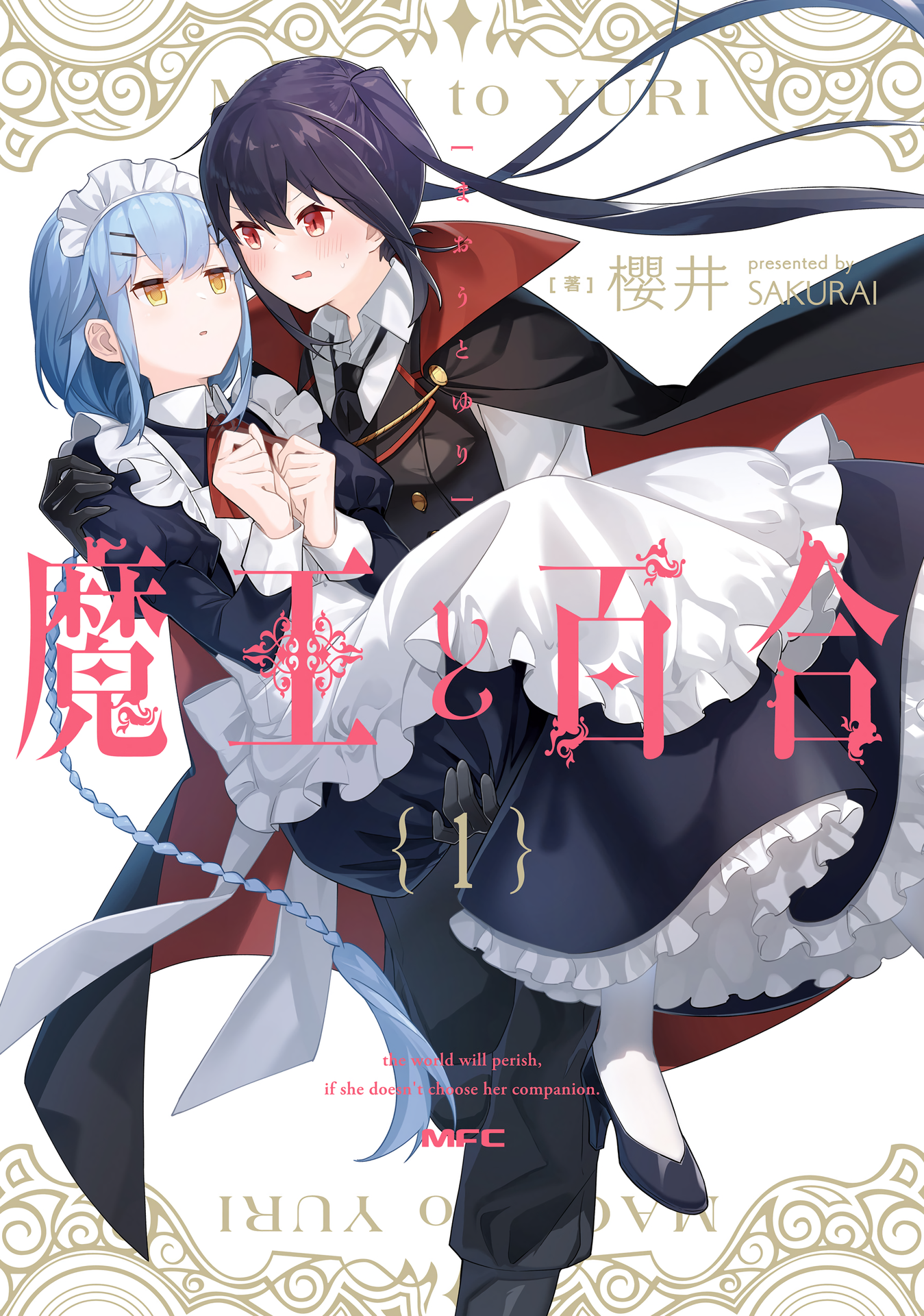 Maou to Yuri 第1页