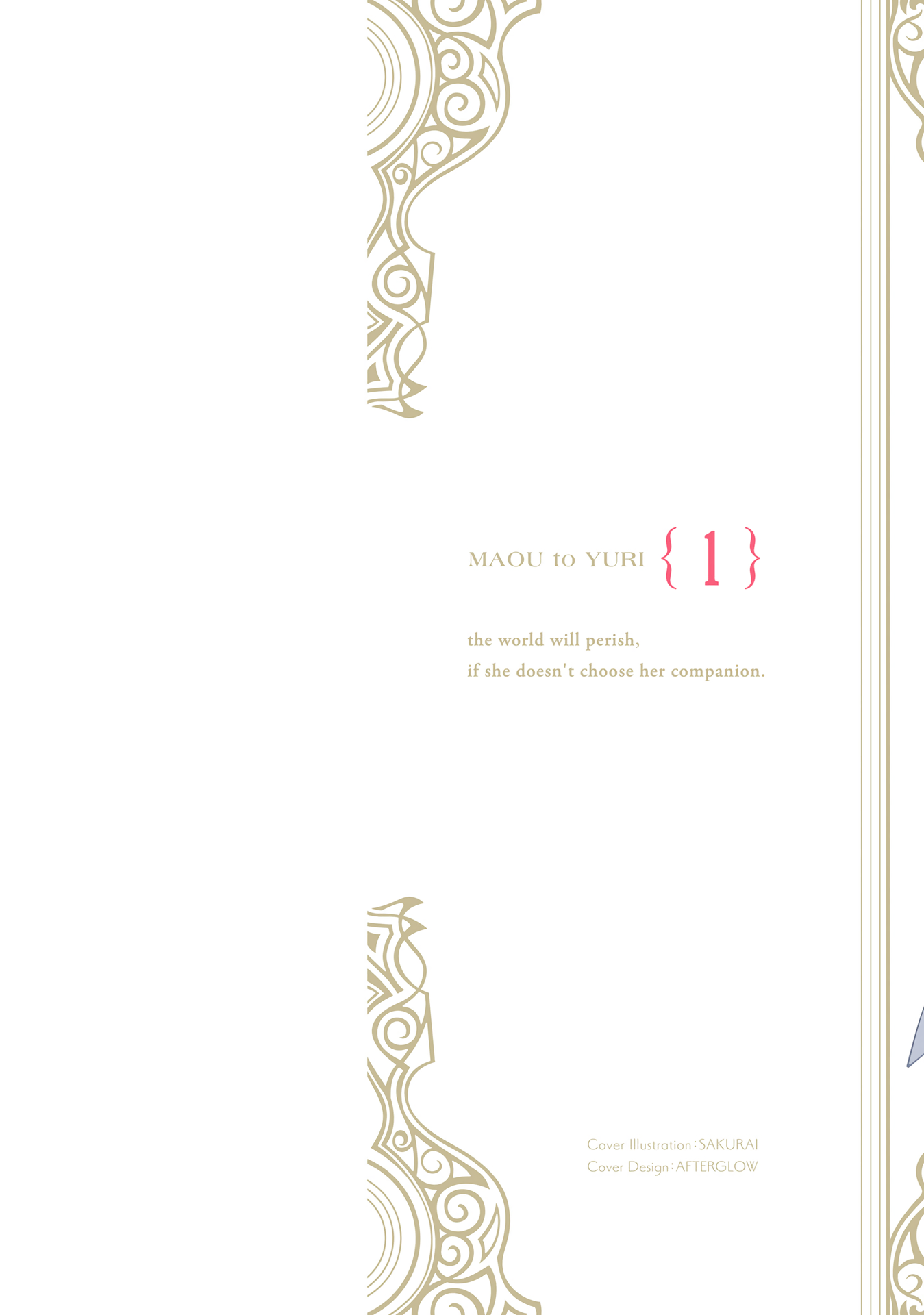 Maou to Yuri 第2页