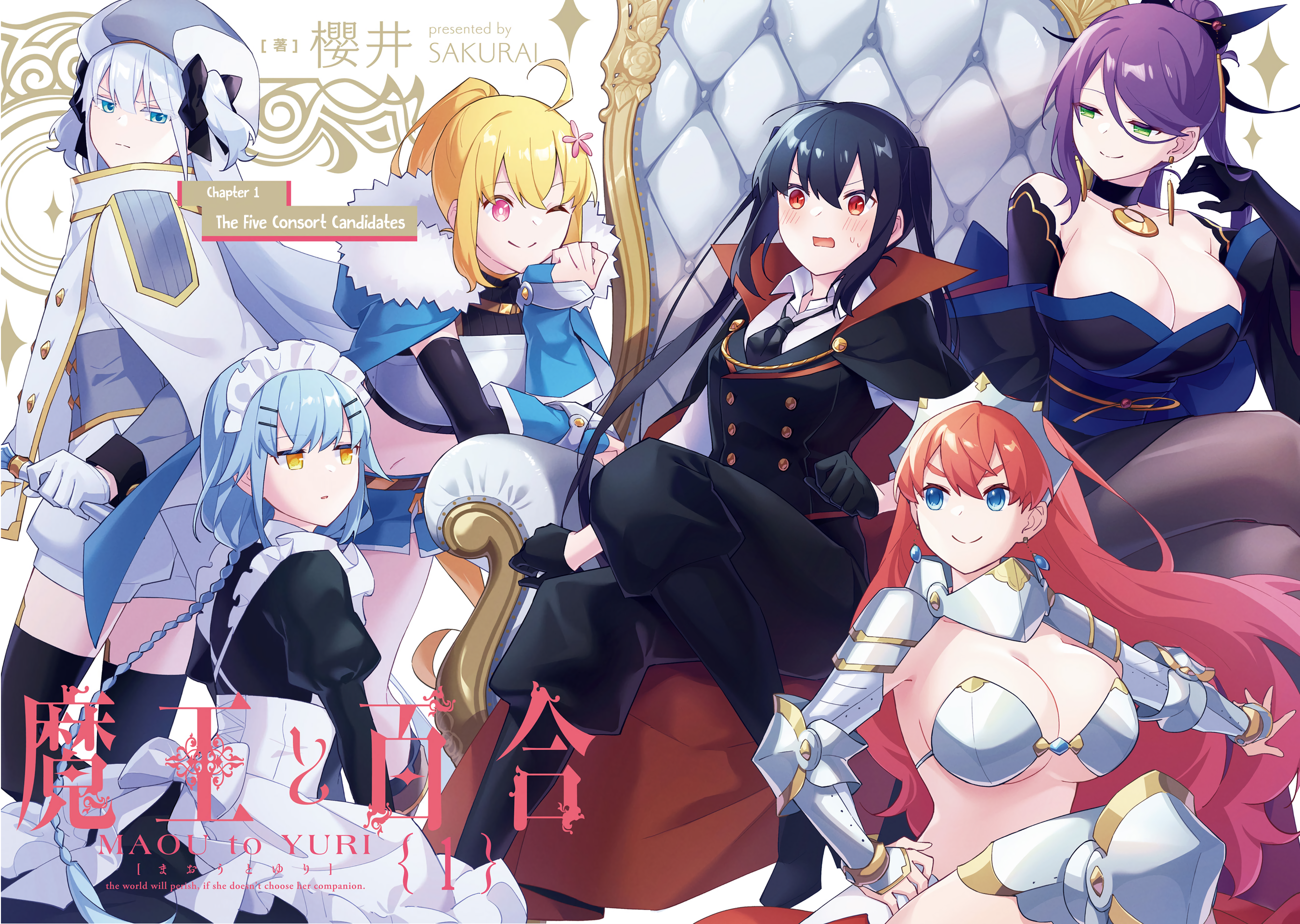 Maou to Yuri 第4页
