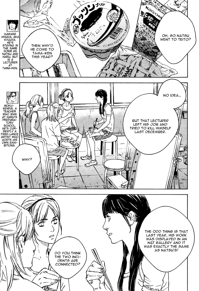 Rokugatsu no Hengen-san Vol. 1 Ch. 3 第10页