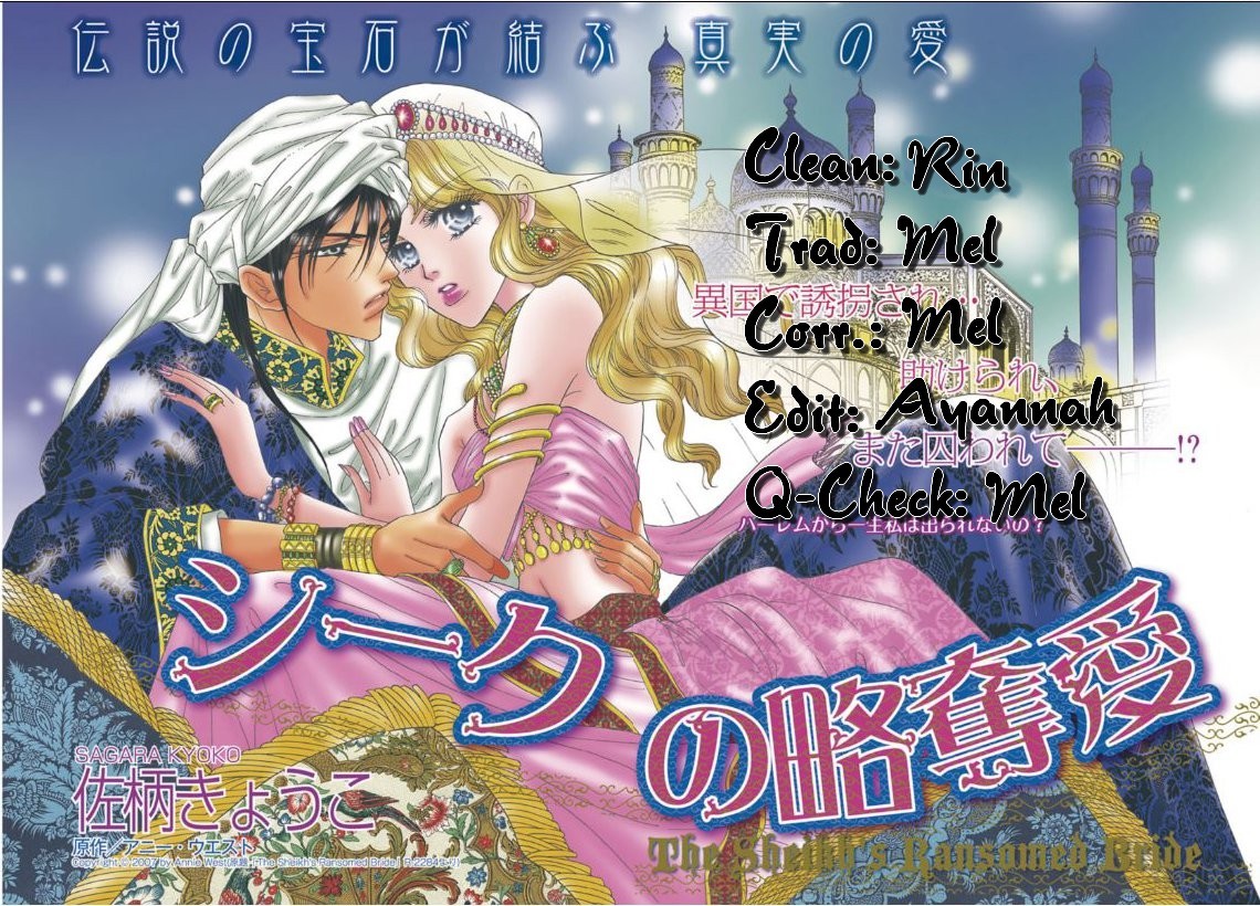 Sheikh no Ryakudatsu Ai Vol. 1 Ch. 2 第1页