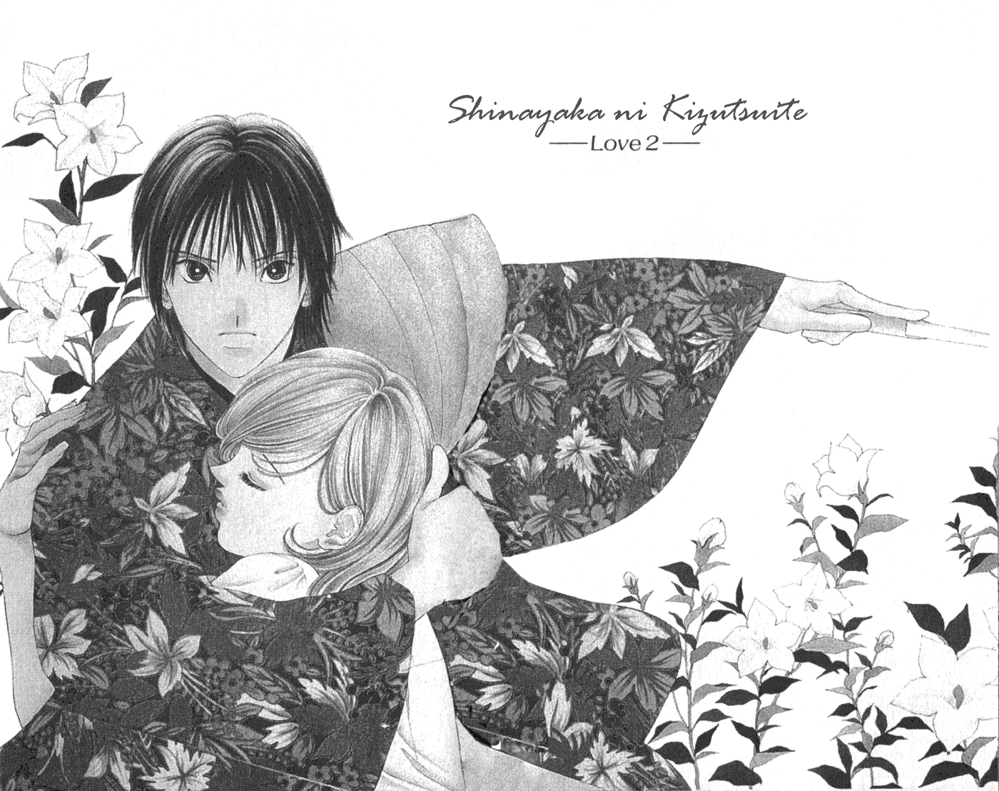 Hurt me Gracefully Vol. 1 Ch. 2 第2页