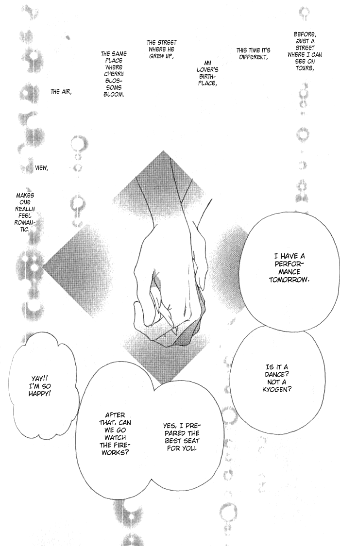 Hurt me Gracefully Vol. 1 Ch. 2 第17页