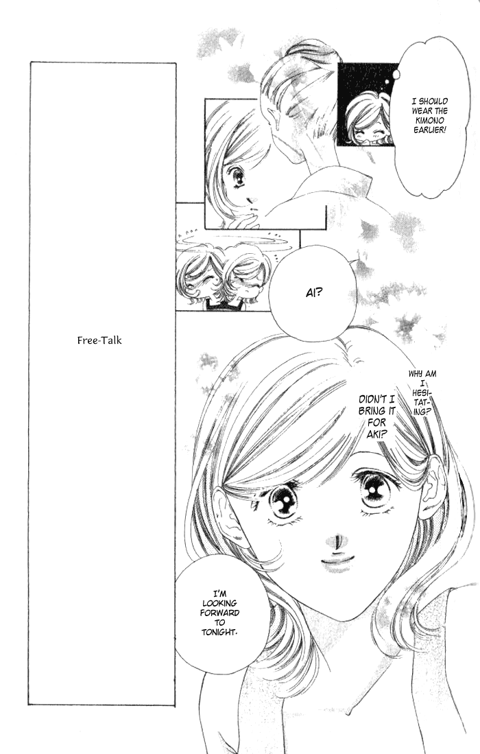 Hurt me Gracefully Vol. 1 Ch. 2 第18页