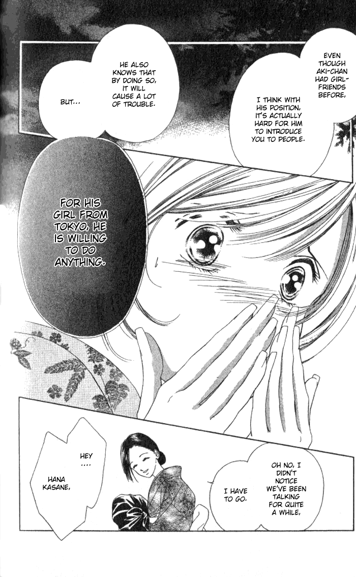 Hurt me Gracefully Vol. 1 Ch. 2 第43页