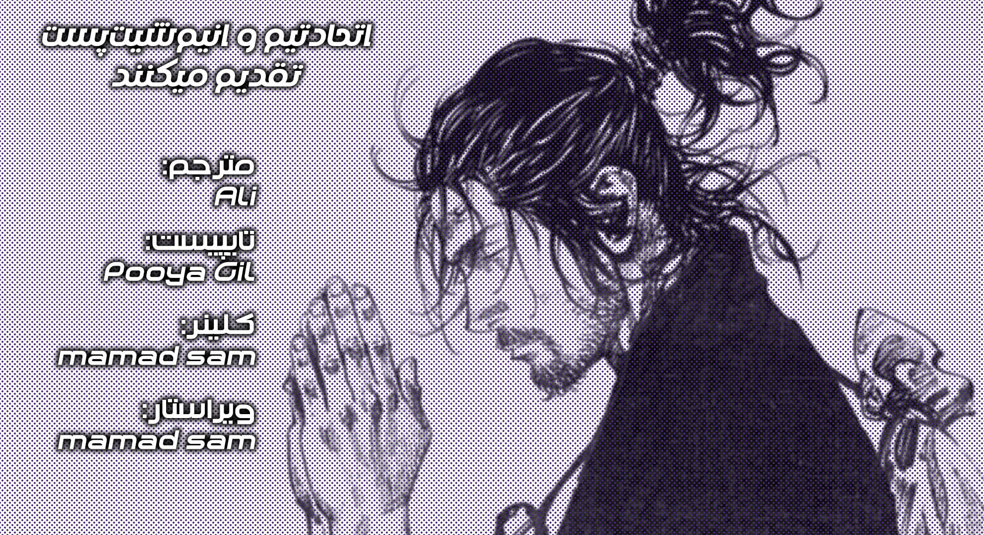 Vagabond (Hong Kong Colored Version) 第1页