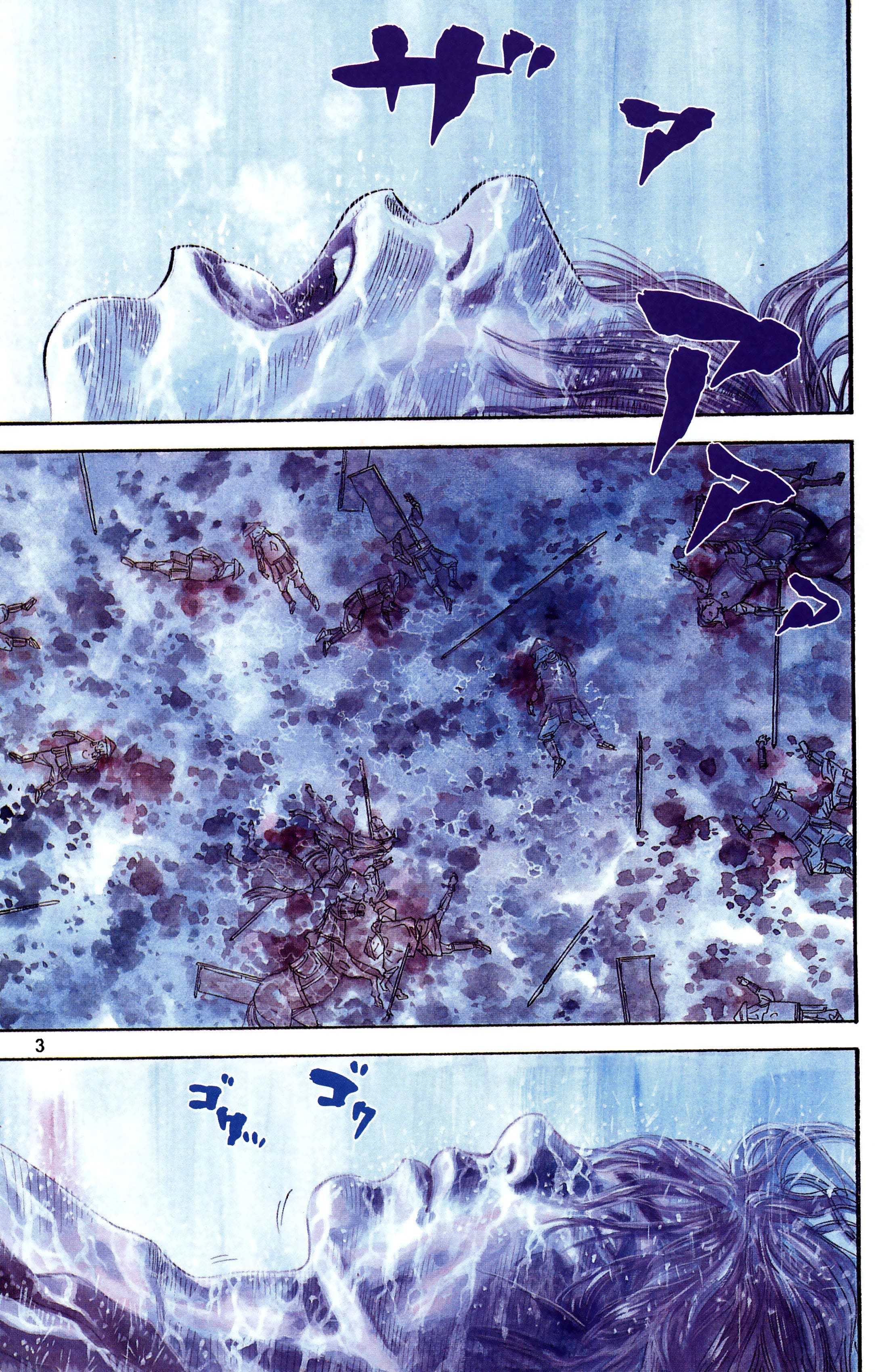 Vagabond (Hong Kong Colored Version) 第4页
