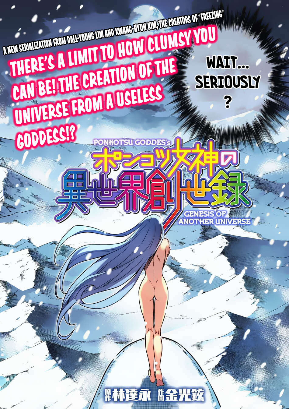 Ponkotsu Megami no Isekai Sousei-roku A Disappointing Goddess’ Genesis of Another Universe 第5页