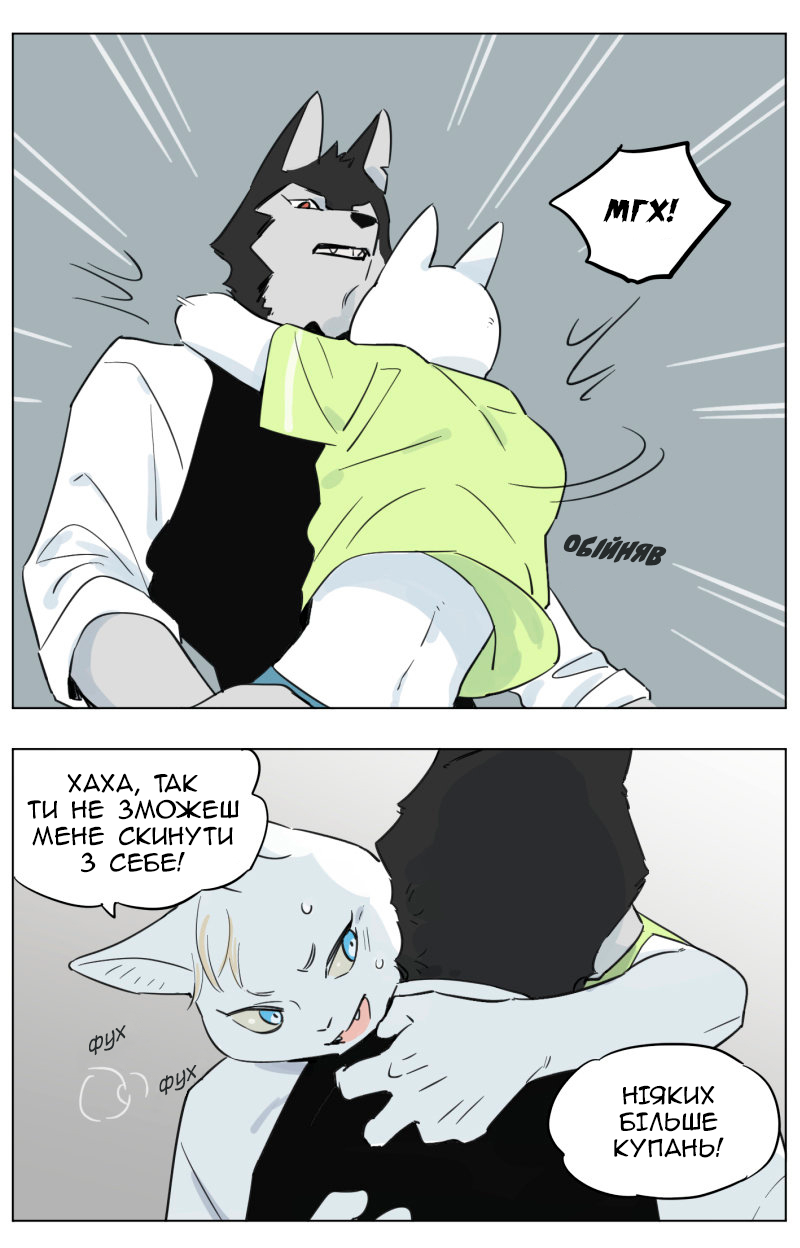 Wolf Butler and His Cat Master Ch. 3 第5页