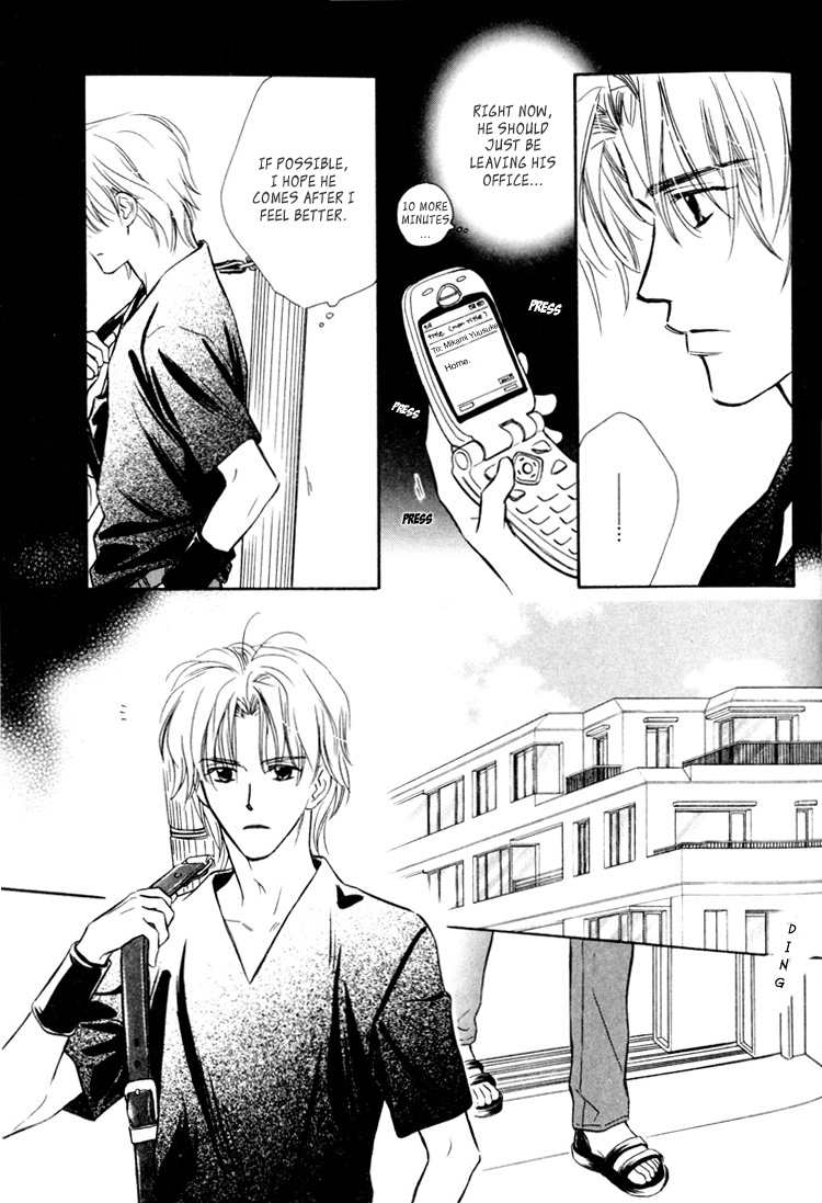 Orangenia na Hibi Vol. 1 Ch. 5 第16页
