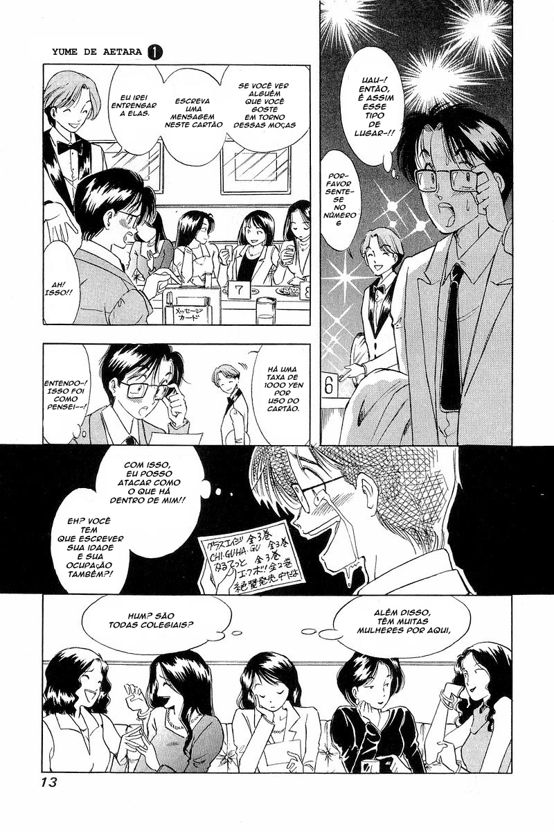 Yume De Aetara O Homem Assalariado 第12页