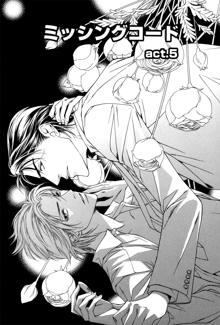 Missing Code Vol. 1 Ch. 5 第2页