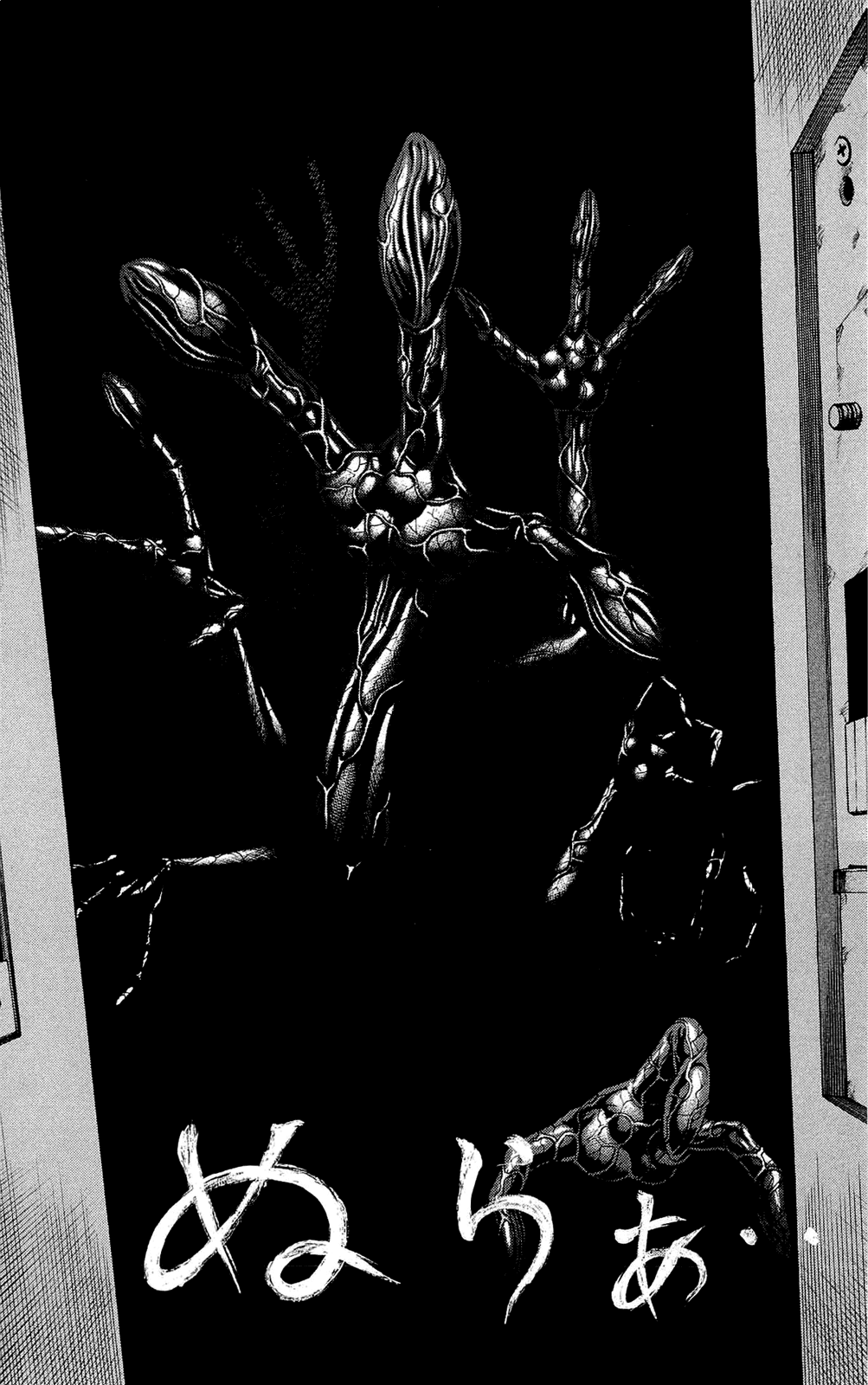 Hakaijuu Future is 第39页