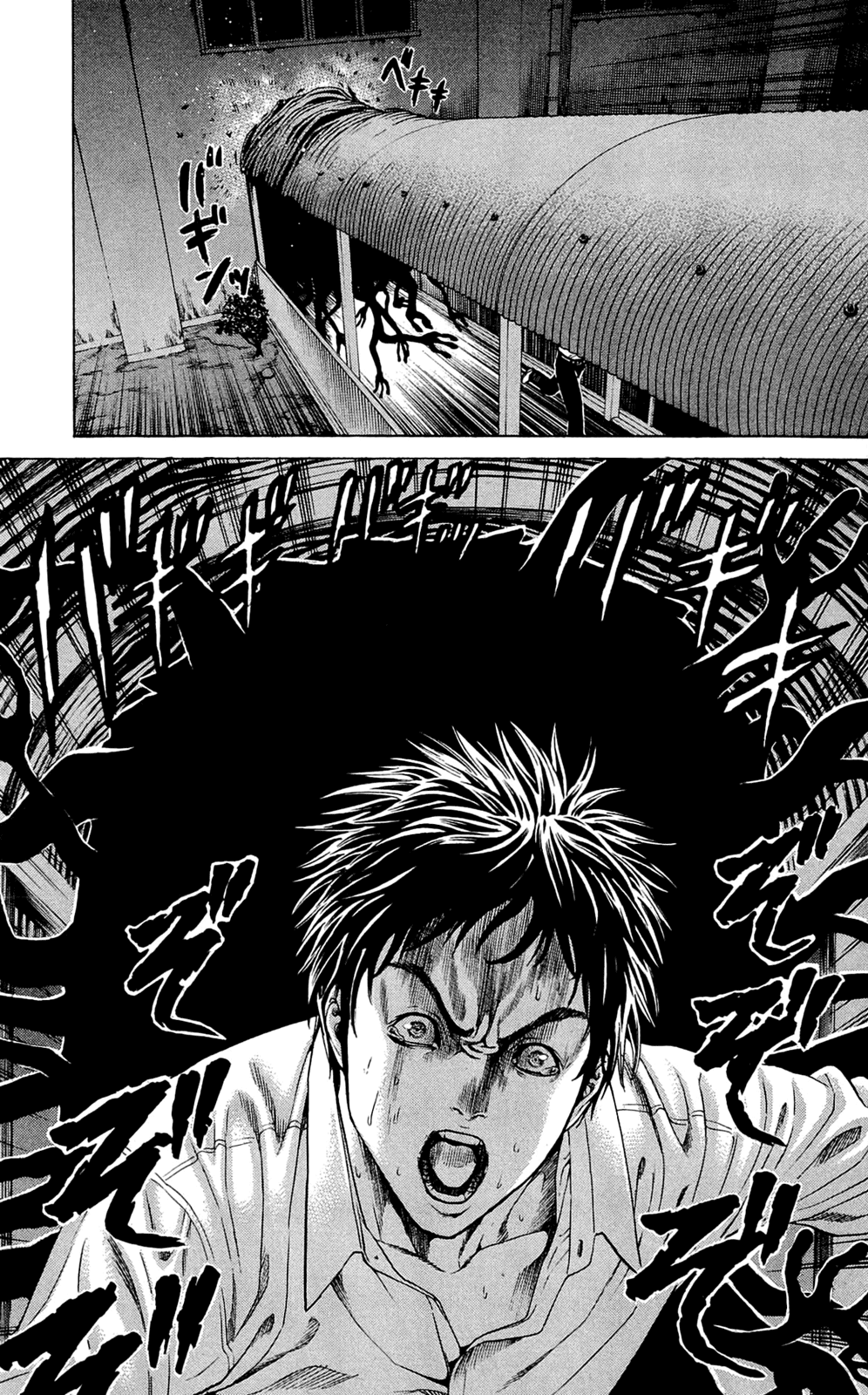 Hakaijuu Future is 第47页