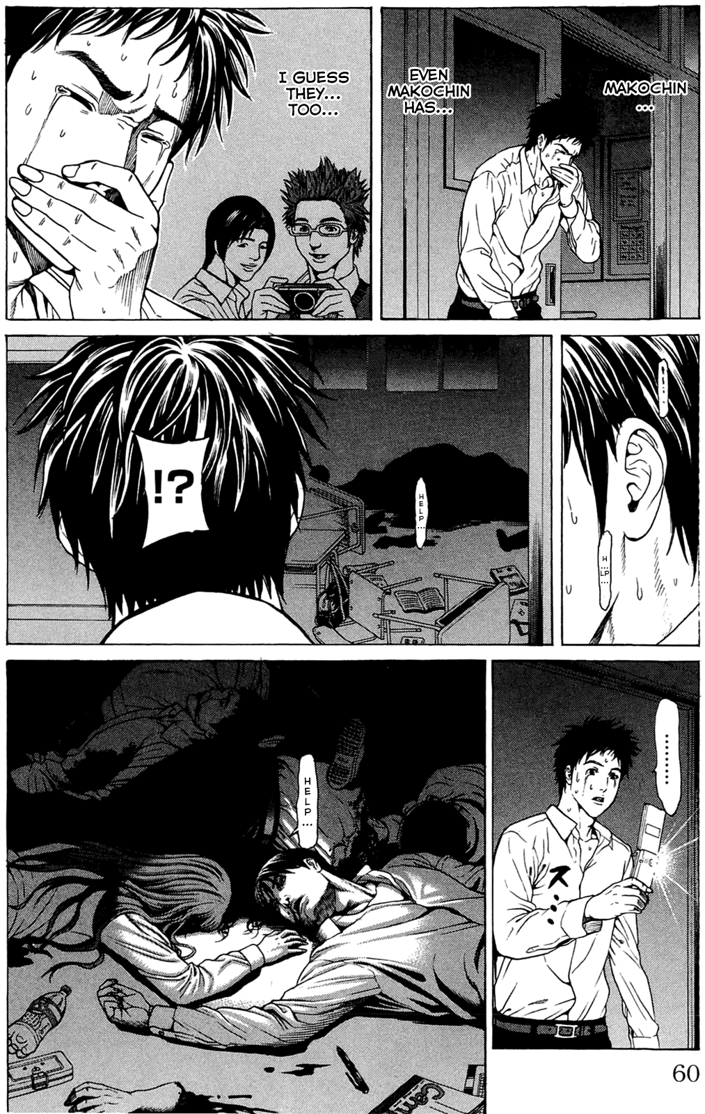 Hakaijuu Future is 第59页