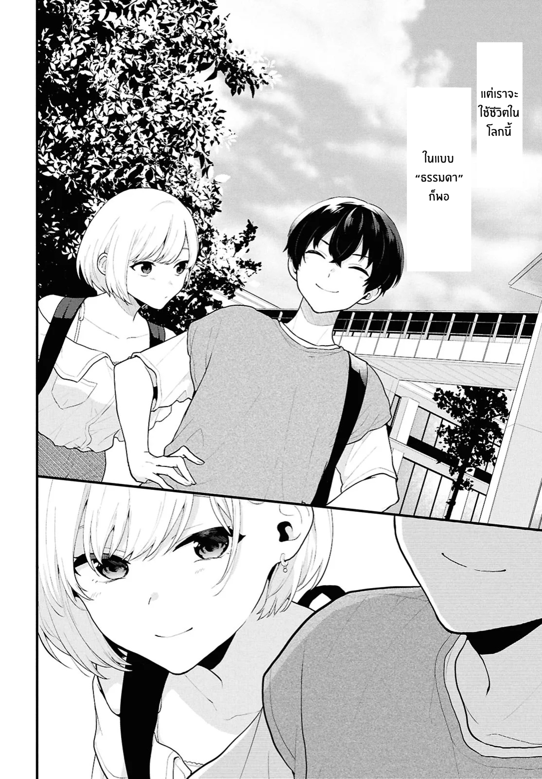 Danjo-hi 1:5 no Sekai demo Futsuu ni Ikirareru to Omotta? ~Gekiomoi Kanjou na Kanojo-tachi ga Mujikaku Danshi ni Honrou Saretara~ Chapter 1 第12页