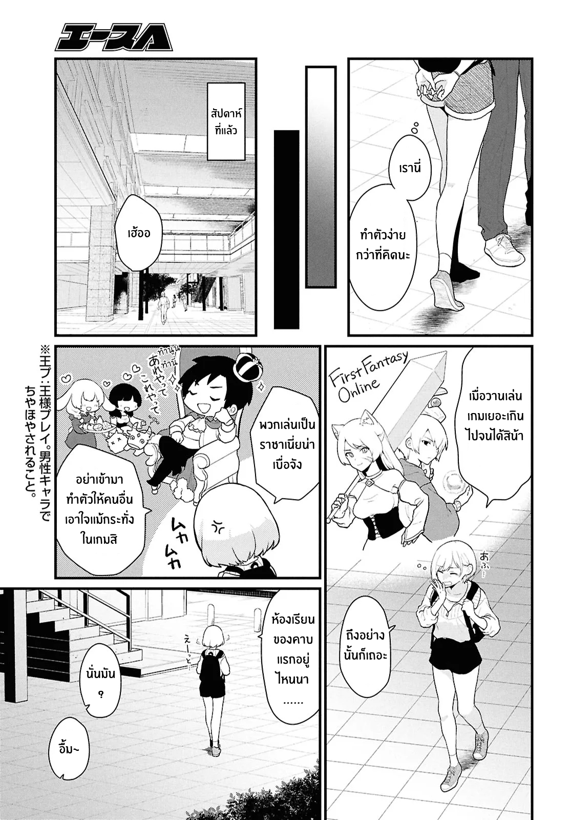 Danjo-hi 1:5 no Sekai demo Futsuu ni Ikirareru to Omotta? ~Gekiomoi Kanjou na Kanojo-tachi ga Mujikaku Danshi ni Honrou Saretara~ Chapter 1 第13页
