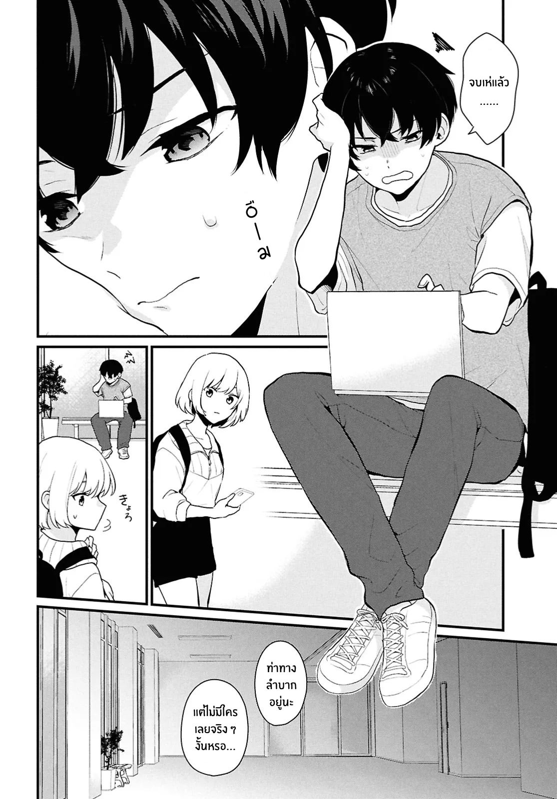 Danjo-hi 1:5 no Sekai demo Futsuu ni Ikirareru to Omotta? ~Gekiomoi Kanjou na Kanojo-tachi ga Mujikaku Danshi ni Honrou Saretara~ Chapter 1 第22页