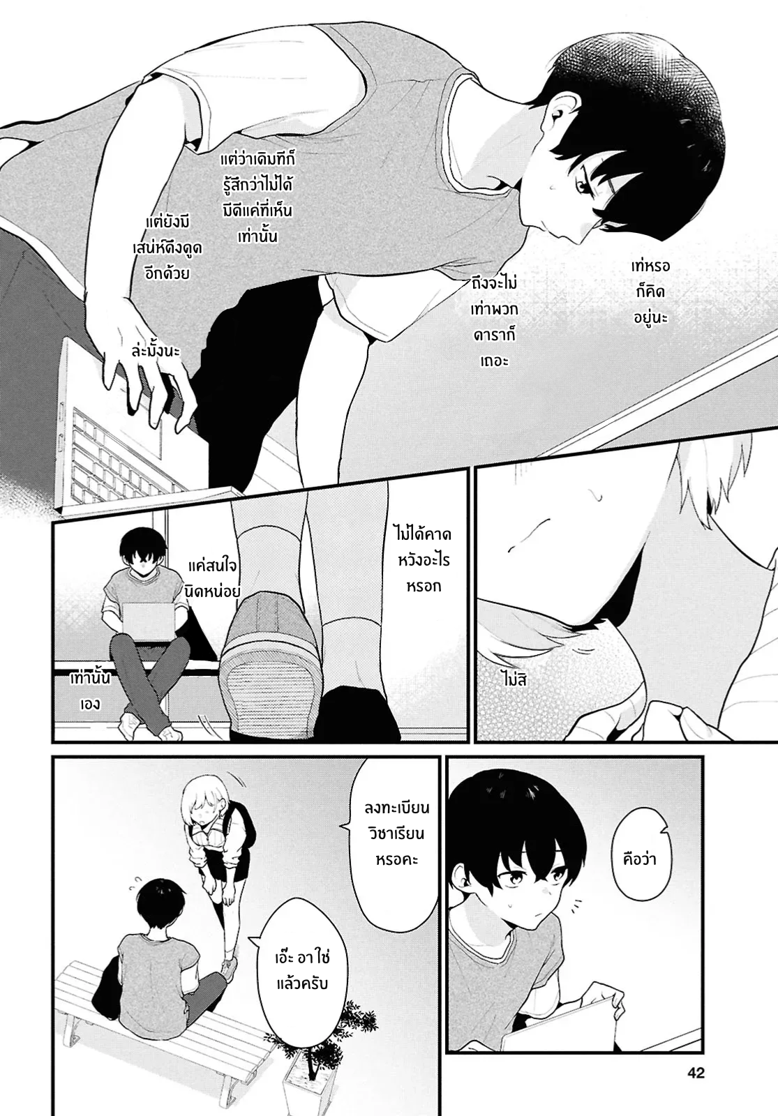 Danjo-hi 1:5 no Sekai demo Futsuu ni Ikirareru to Omotta? ~Gekiomoi Kanjou na Kanojo-tachi ga Mujikaku Danshi ni Honrou Saretara~ Chapter 1 第24页