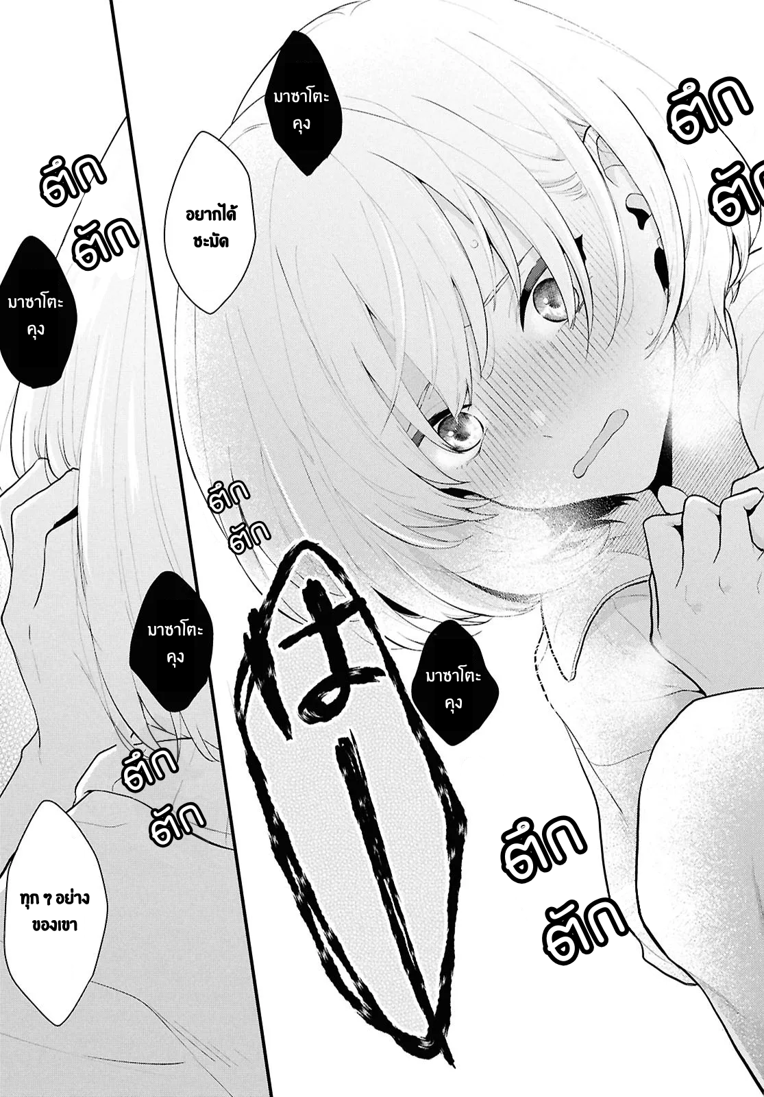 Danjo-hi 1:5 no Sekai demo Futsuu ni Ikirareru to Omotta? ~Gekiomoi Kanjou na Kanojo-tachi ga Mujikaku Danshi ni Honrou Saretara~ Chapter 1 第41页