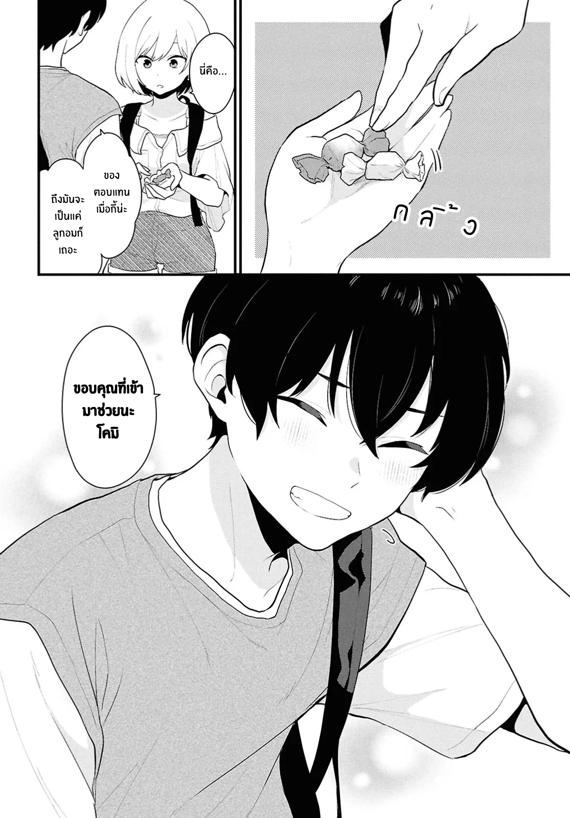 Danjo-hi 1:5 no Sekai demo Futsuu ni Ikirareru to Omotta? ~Gekiomoi Kanjou na Kanojo-tachi ga Mujikaku Danshi ni Honrou Saretara~ Chapter 1 第44页