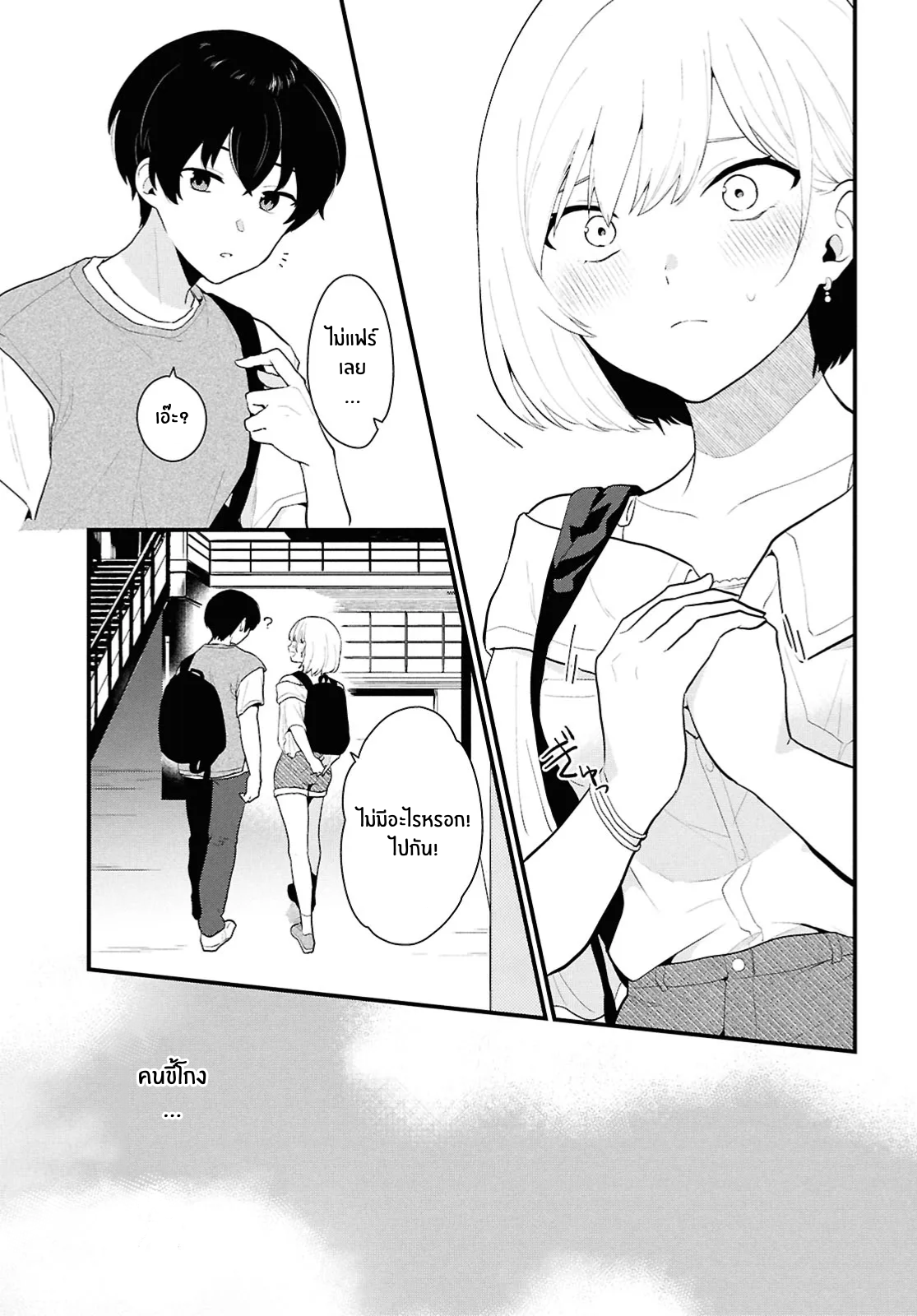 Danjo-hi 1:5 no Sekai demo Futsuu ni Ikirareru to Omotta? ~Gekiomoi Kanjou na Kanojo-tachi ga Mujikaku Danshi ni Honrou Saretara~ Chapter 1 第45页
