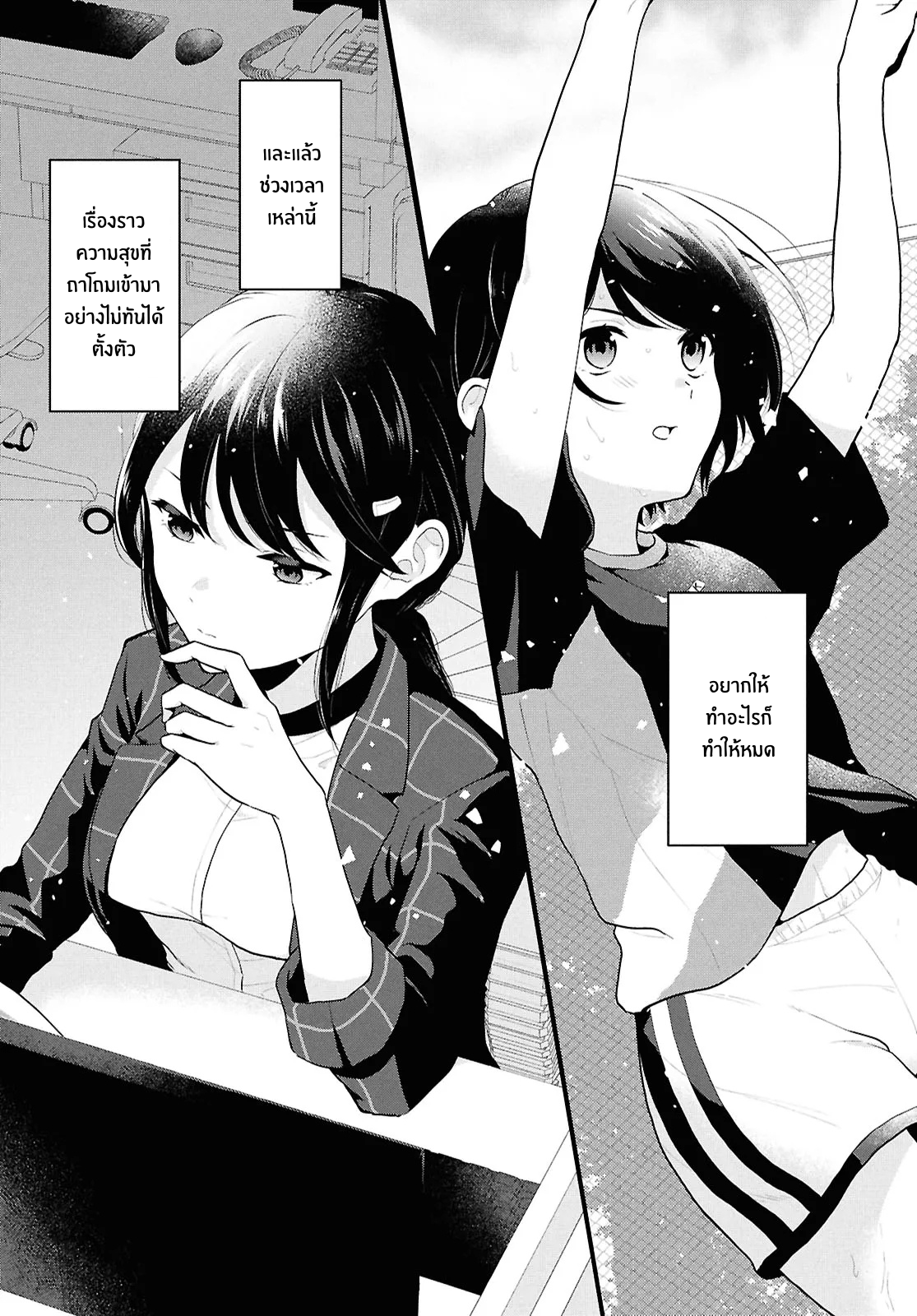 Danjo-hi 1:5 no Sekai demo Futsuu ni Ikirareru to Omotta? ~Gekiomoi Kanjou na Kanojo-tachi ga Mujikaku Danshi ni Honrou Saretara~ Chapter 1 第46页