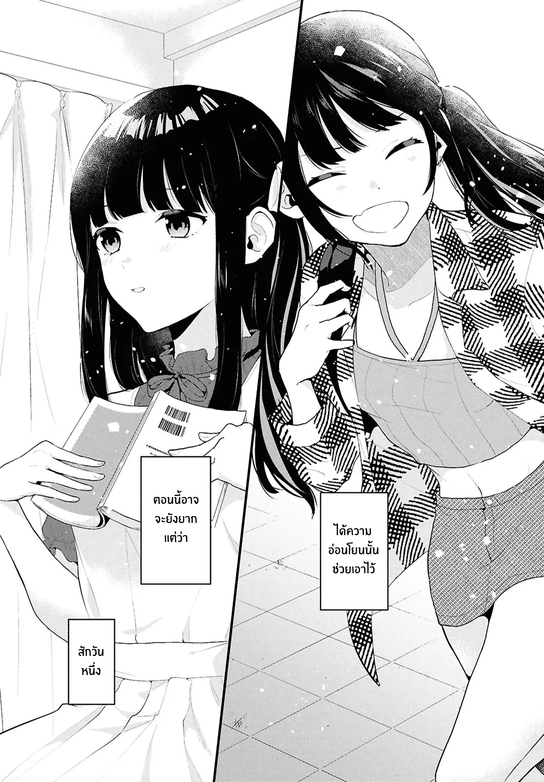 Danjo-hi 1:5 no Sekai demo Futsuu ni Ikirareru to Omotta? ~Gekiomoi Kanjou na Kanojo-tachi ga Mujikaku Danshi ni Honrou Saretara~ Chapter 1 第47页