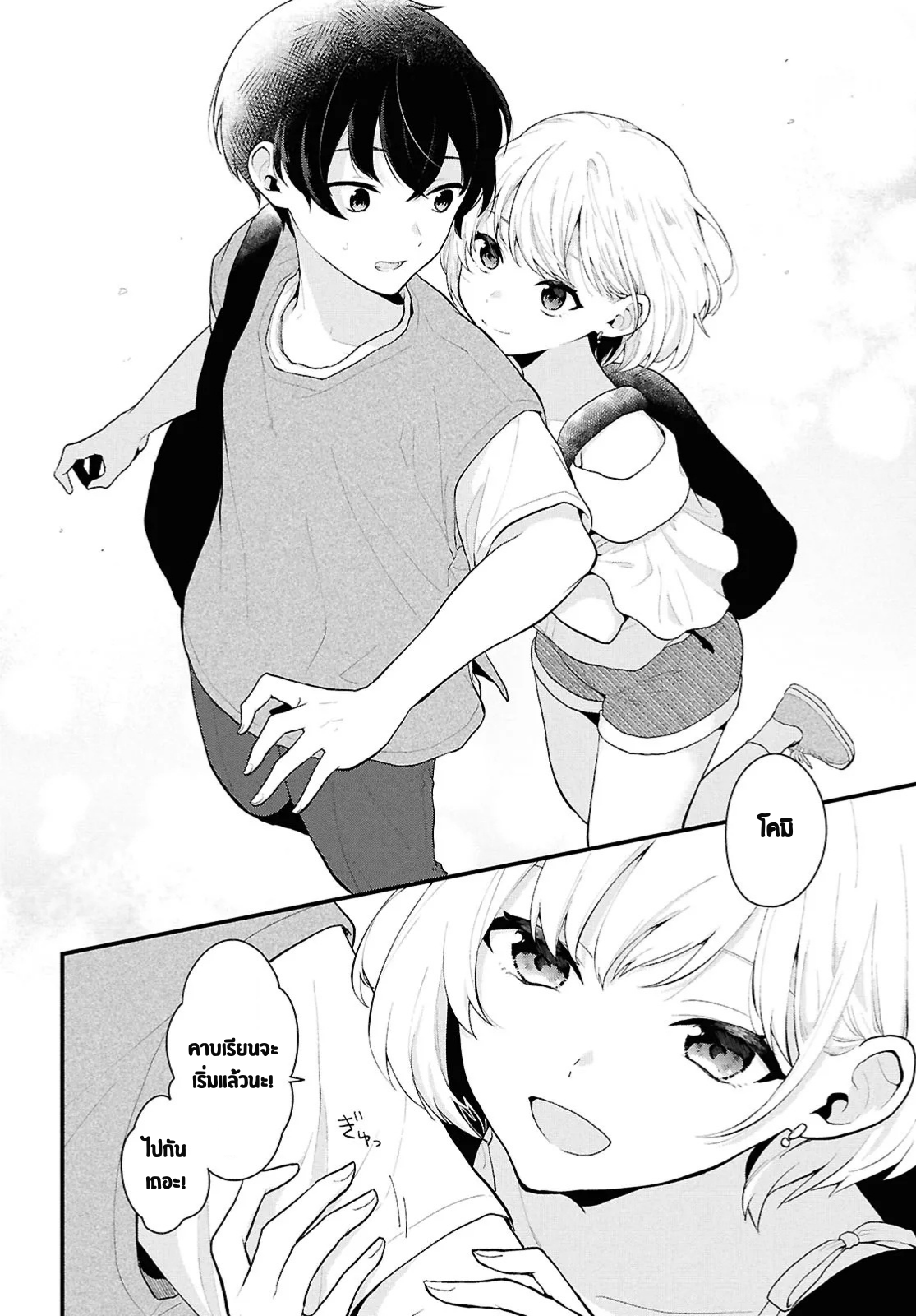 Danjo-hi 1:5 no Sekai demo Futsuu ni Ikirareru to Omotta? ~Gekiomoi Kanjou na Kanojo-tachi ga Mujikaku Danshi ni Honrou Saretara~ Chapter 1 第6页