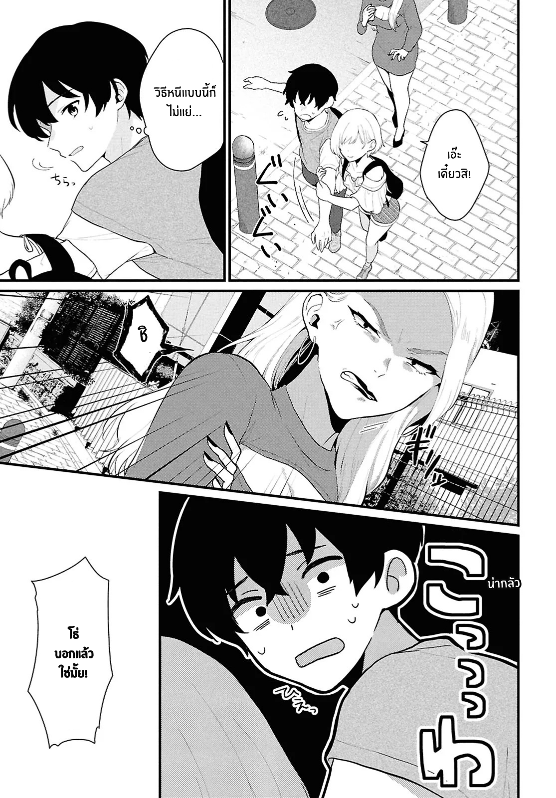 Danjo-hi 1:5 no Sekai demo Futsuu ni Ikirareru to Omotta? ~Gekiomoi Kanjou na Kanojo-tachi ga Mujikaku Danshi ni Honrou Saretara~ Chapter 1 第7页