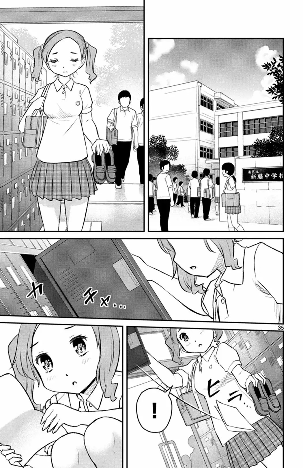 Magical Girl Site Sept Vol. 1 Ch. 1 第35页