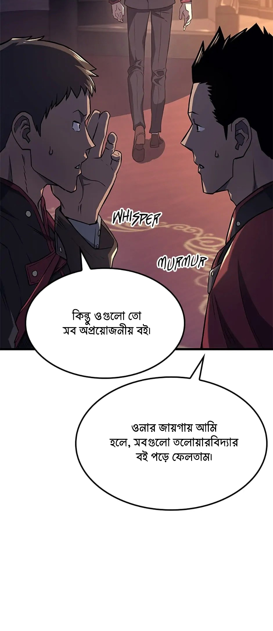 Cheolhyeolgeomga Sanyanggaeui Hoegwi পর্ব-৬ 第23页