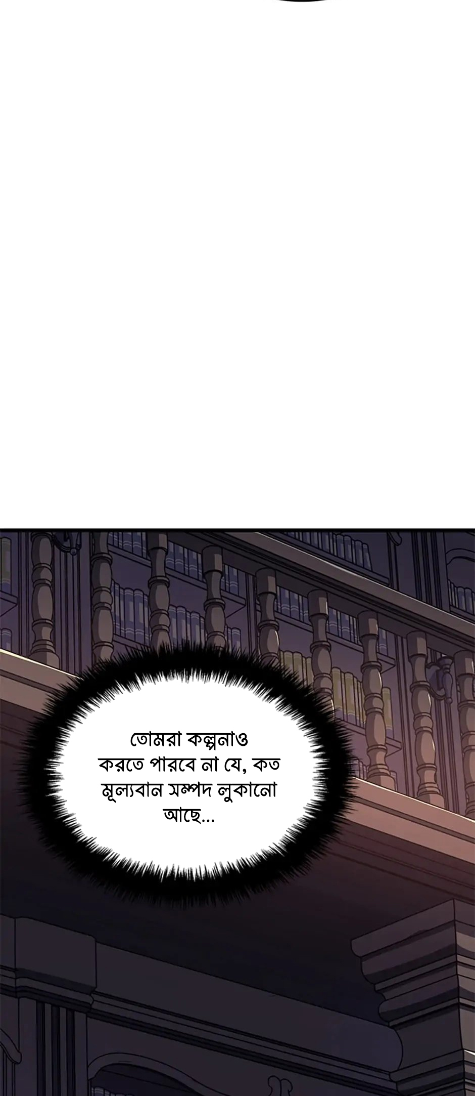 Cheolhyeolgeomga Sanyanggaeui Hoegwi পর্ব-৬ 第25页