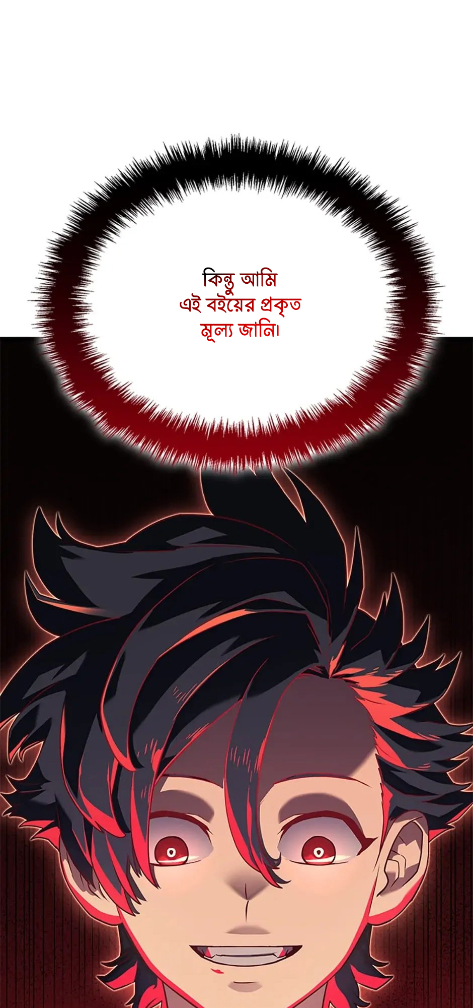Cheolhyeolgeomga Sanyanggaeui Hoegwi পর্ব-৬ 第33页