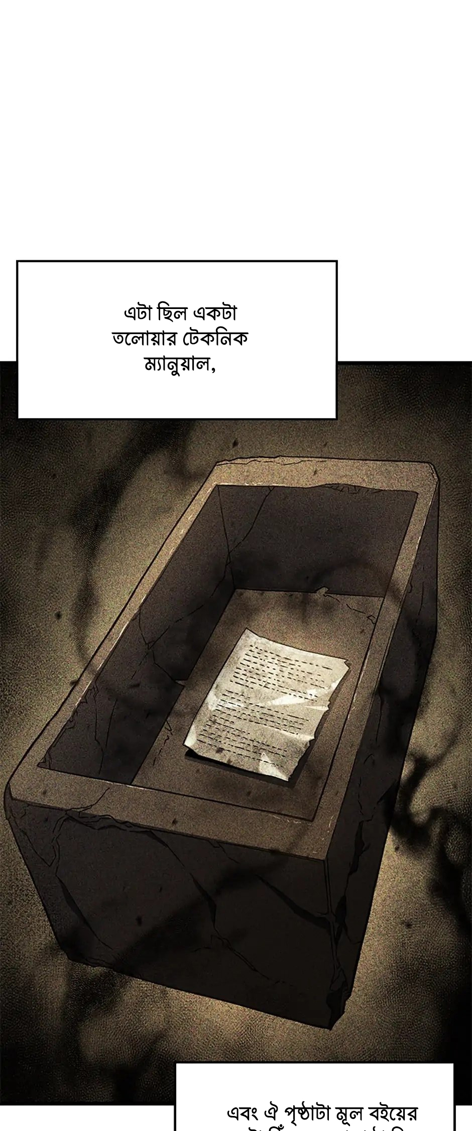 Cheolhyeolgeomga Sanyanggaeui Hoegwi পর্ব-৬ 第36页