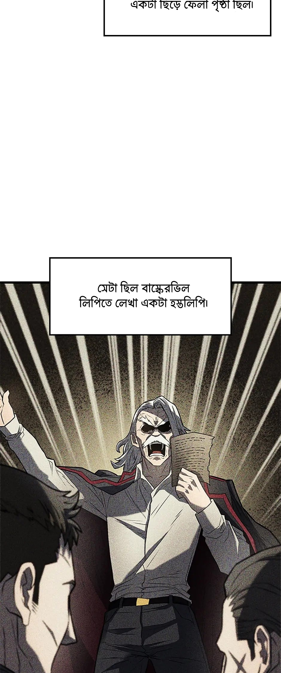Cheolhyeolgeomga Sanyanggaeui Hoegwi পর্ব-৬ 第37页
