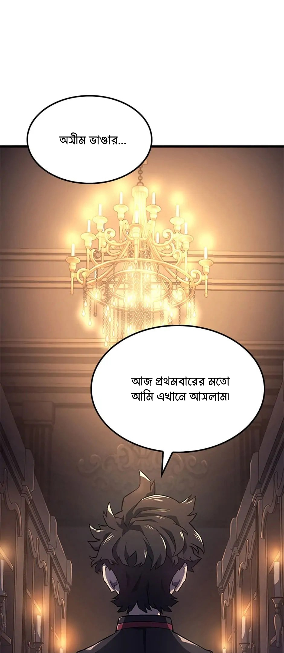 Cheolhyeolgeomga Sanyanggaeui Hoegwi পর্ব-৬ 第5页