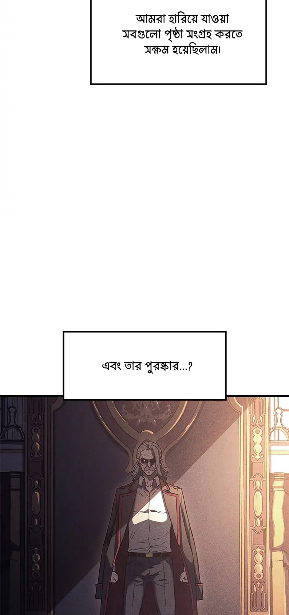 Cheolhyeolgeomga Sanyanggaeui Hoegwi পর্ব-৬ 第44页