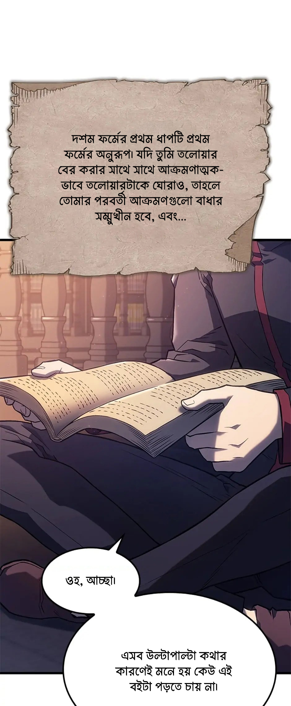 Cheolhyeolgeomga Sanyanggaeui Hoegwi পর্ব-৬ 第51页