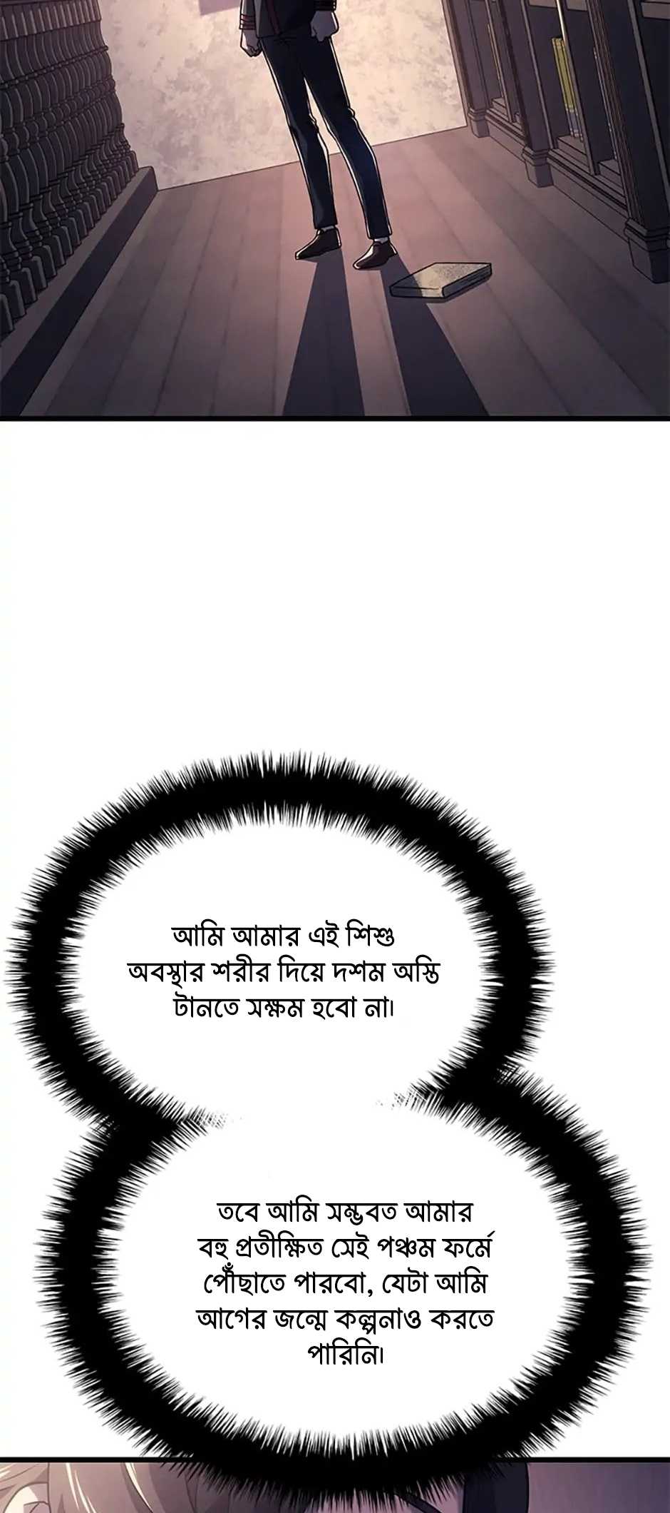 Cheolhyeolgeomga Sanyanggaeui Hoegwi পর্ব-৬ 第61页