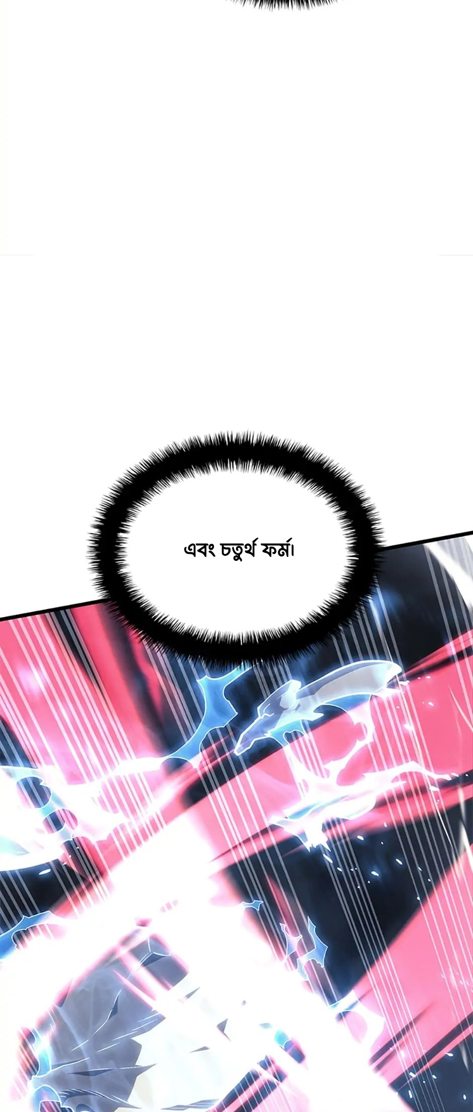 Cheolhyeolgeomga Sanyanggaeui Hoegwi পর্ব-৬ 第68页