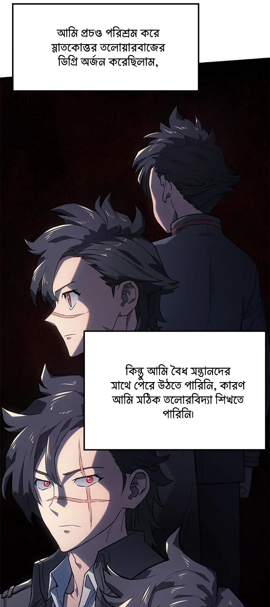 Cheolhyeolgeomga Sanyanggaeui Hoegwi পর্ব-৬ 第71页