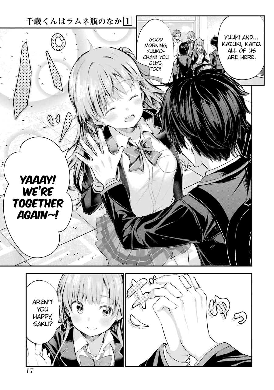 Chitose-kun wa Ramune Bin no Naka Chitose-kun is a Fucking Playboy 第18页