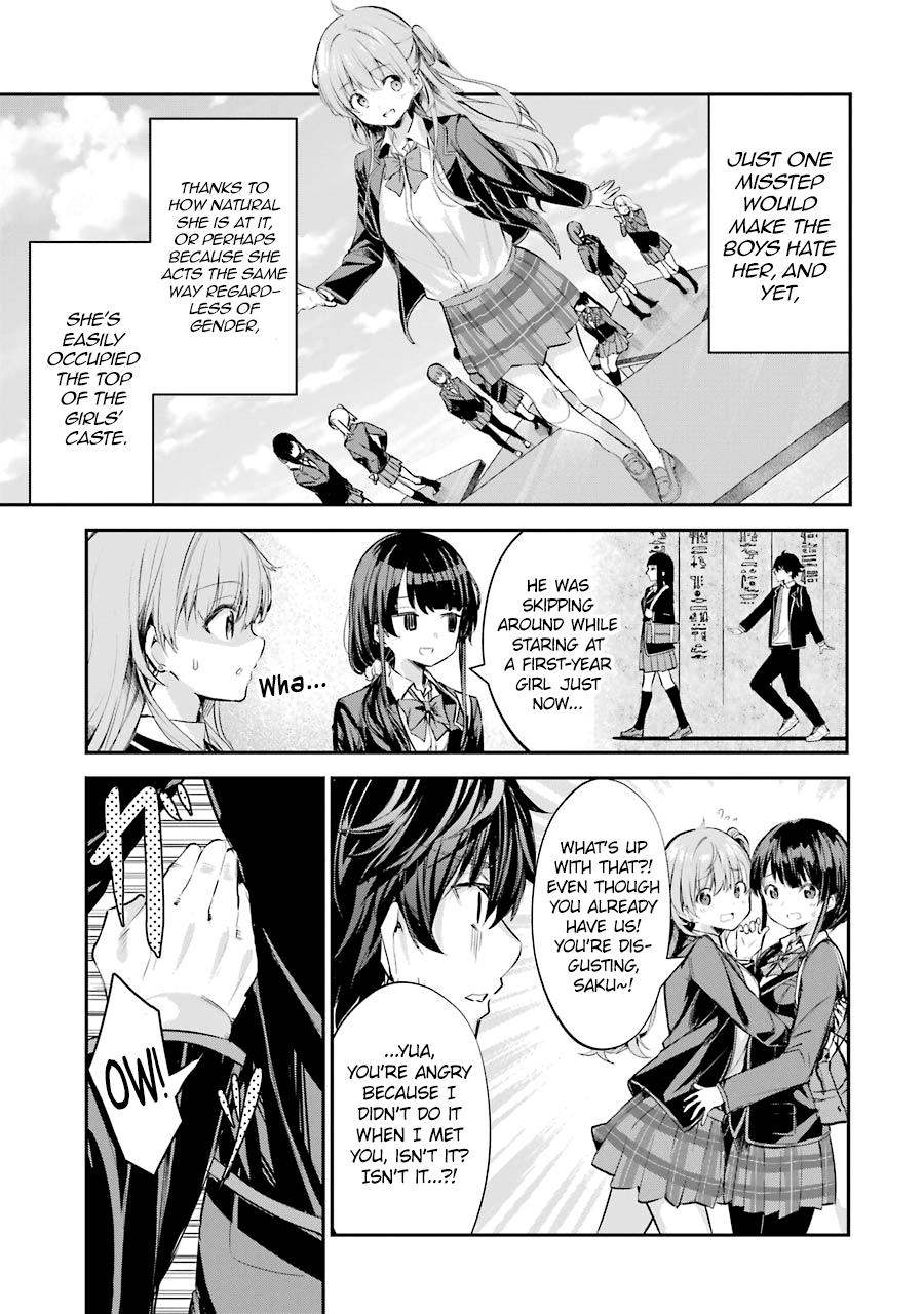 Chitose-kun wa Ramune Bin no Naka Chitose-kun is a Fucking Playboy 第20页