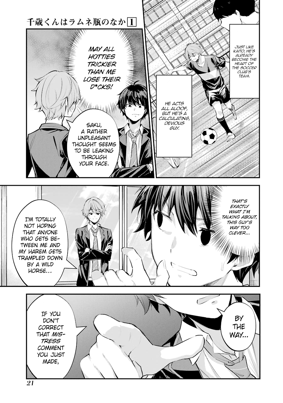 Chitose-kun wa Ramune Bin no Naka Chitose-kun is a Fucking Playboy 第22页