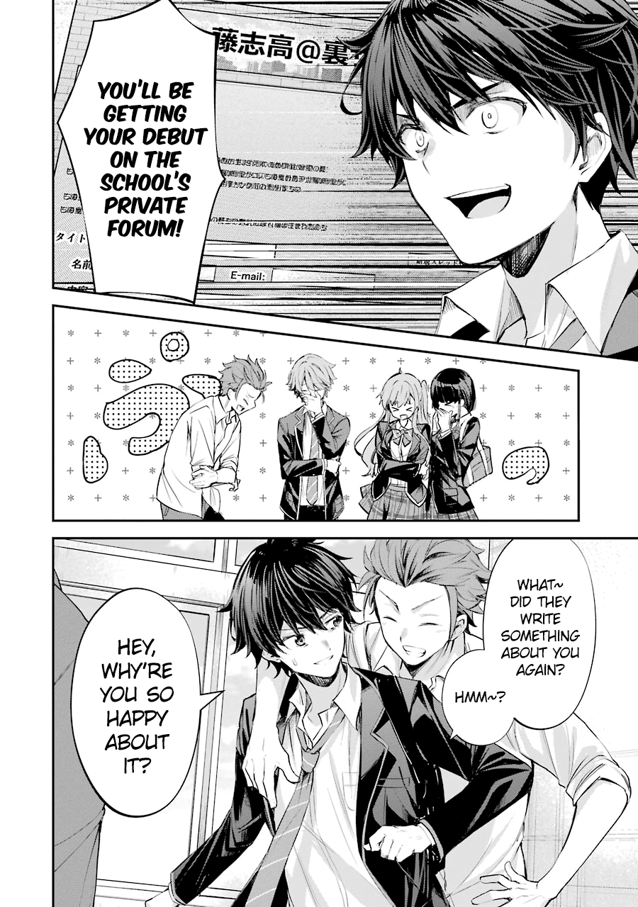 Chitose-kun wa Ramune Bin no Naka Chitose-kun is a Fucking Playboy 第23页