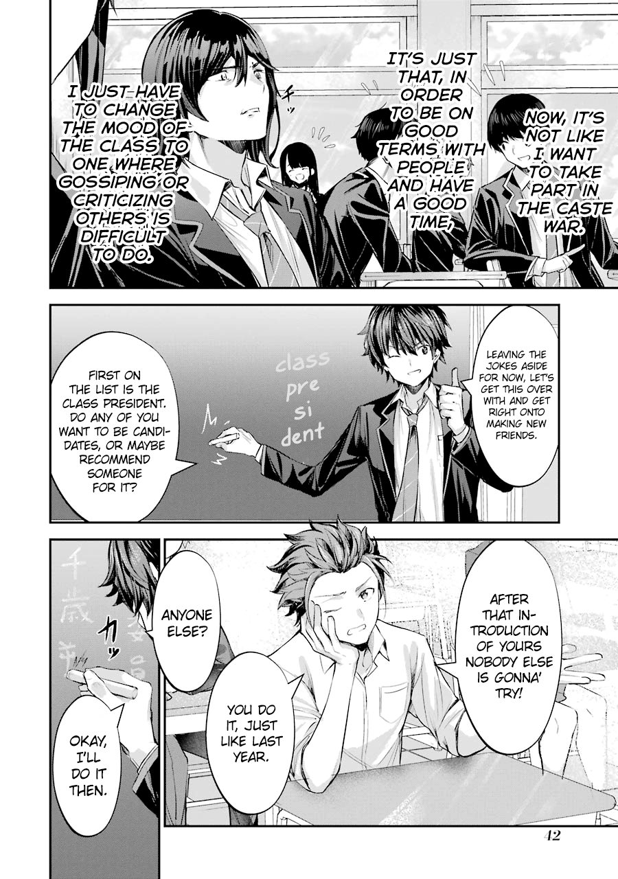 Chitose-kun wa Ramune Bin no Naka Chitose-kun is a Fucking Playboy 第43页