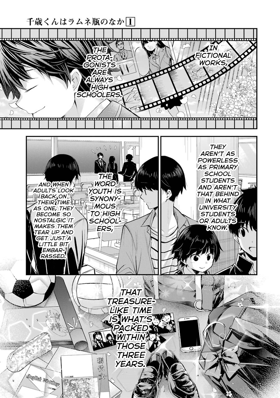 Chitose-kun wa Ramune Bin no Naka 第6页